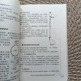 中学生实验创新设计 中学化学实验仪器设备材料与方法的改进及运用 上