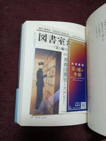 【日本著名推理小说作家 米泽穗信 签名本 《栞嘘的季节》】集英社2022年一刷软精装本。品好，签好！