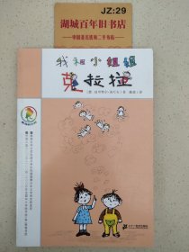 我和小姐姐克拉拉：彩乌鸦系列