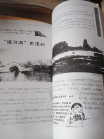 讲给孩子的中国地理123全三册影印版