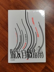 脱发自救指南
