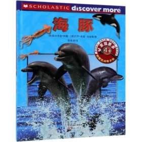 发现更多(4)海豚