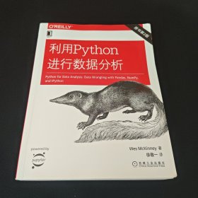 利用Python进行数据分析（原书第2版）