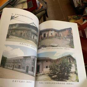 青原文艺 纪念东固革命根据地创建90周年的专刊