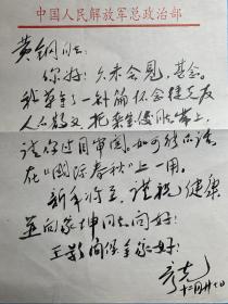 彦克手稿《对怀念者的怀念—纪念丹娜同志》7页附彦克、栾宝俊致黄钢毛笔信札2页。彦克，山西孝义人。曾任广州*军*区文工团歌舞团团长。1957年入中央音乐学院进修。后任总政治部文工团创作员、创作室副主任，中国音协理事。作有歌剧音乐《杨勇立功》、舞蹈音乐《艰苦岁月》、电影音乐《四渡赤水》、歌曲《进军号》《骑马挎枪走天下》，表演唱《库尔班大叔你上哪》等，曾参加大型音乐舞蹈史诗《东方红》的音乐创作。