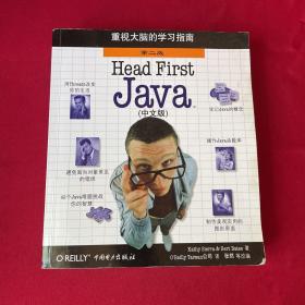 Head First Java（中文版）