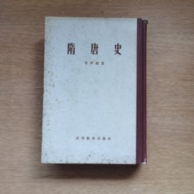 隋唐史