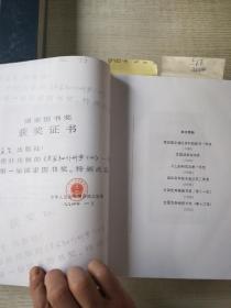 黄家驷外科学(上下缺中册)