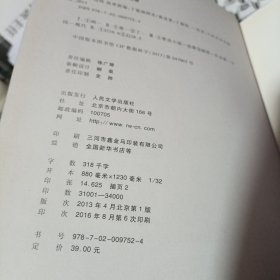 呐喊彷徨故事新编（丁聪插图本，无书衣）