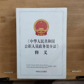 《中国共产党党员权利保障条例》辅导读本.【5本合售】【未开封】