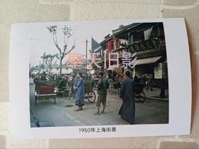 1950年上海