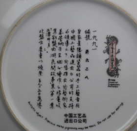 包老包真库存老瓷器1991年皇家景德镇瓷器出口姜学炳手绘三潭印月 彩盘