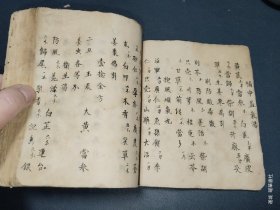 1938年【门市方】《中医手抄本》验方，良方，单方（药茶叶方。端午香方）等一厚册。小儿惊厥，补肾八味丸，补正丸。安胎，保产，调经种子汤，补血下乳方，猪蹄下乳汤，梅花点舌丹，小儿遗尿，通大小便，梦遗精，隔病，隔食兼治气过，肥儿饼，培坤丸，元解丸，红梅丹，还少丹，七种香，摆子药丹。参茸固本，打虎状元丹，膏药，五更肾泻，腿肿不消，防瘟疫不染时症，鸡眼，胃痛咽喉肿痛胸隔，老人咳喘，手足麻木，瞎眼方。