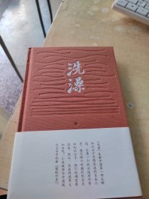 洗澡（正版丶无笔记\布面精装\品相好）