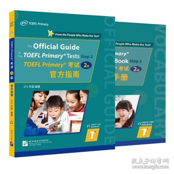 TOEFL Primary考试（2级）官方指南