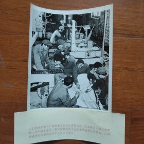 1977年，天津木构件厂，学大庆大搞技术革新