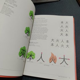 Chineasy: The New Way to Learn Chinese中文其实并不难