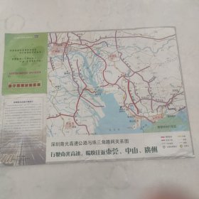 深圳南光高速公路与珠三角路网关系图