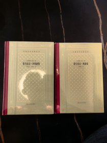 毛边·网格本《荷马史诗·奥德赛》《荷马史诗·伊利亚特》（两册合售）