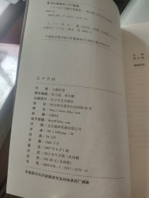 三十六计1-4册合售