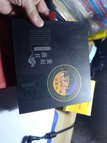 DVD：襄垣鼓书（动漫版）精装（山西省长治市襄垣县）
