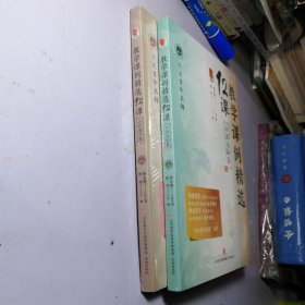 教学课例精选12课(口语交际卷，习作教学卷 两本合售【未开封)/十大青年名师