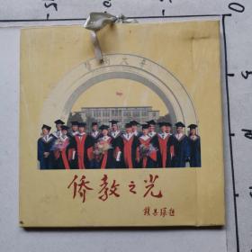 侨教之光  暨南大学  光盘一片