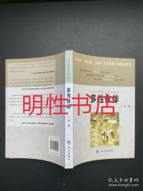 当代中国性学研究报告：多性伙伴