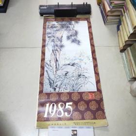 1985年挂历：苏州博物馆藏画（【全13张】石涛，唐寅，文征明等