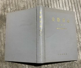 安徽省志2大事记