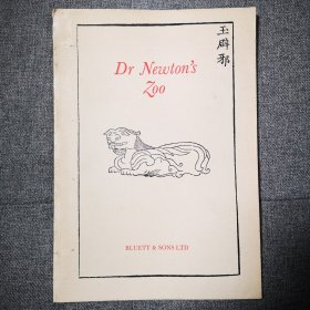 bluett sons Dr newton‘s zoo 玉辟邪 1981年 中古玉 器动物件展览图录 100件 玉器 布鲁特父子玉器展览