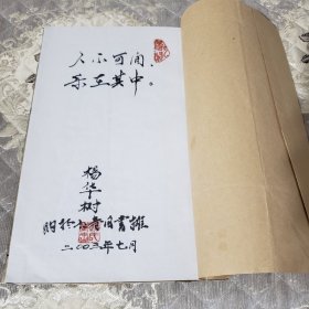 《前汉书》成都书局 初刻初印，开本特别大 品相一流 15册合售 尺寸:31.5×21（箱52wk180）
