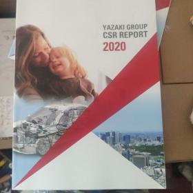 YAZAKI GROUP CSR REPORT 2020
矢崎公司