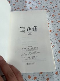 写作课：何为好，为何写不好，如何能写好