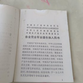 伟大的领袖和导师毛泽东主席永垂不朽