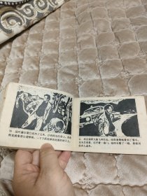 连环画逃亡者