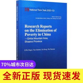 Research reports on the elimination of poverty in China:Qinba mountain area, Shaanxi province