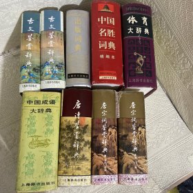 古文鉴赏辞典（上）