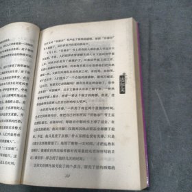 小学生必读名人传记文库：达尔文