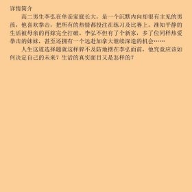 每个人都有秘密 奔跑吧少年