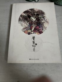 饕餮记3