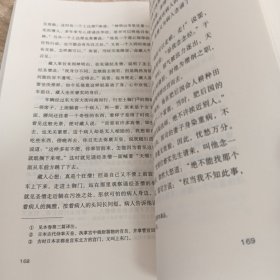 今昔物语