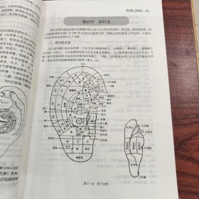 针灸推拿学（供中医药类专业用）/全国中等中医药教育规划教材