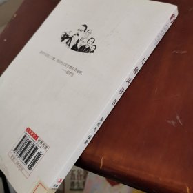 大师智慧书系：大师谈读书