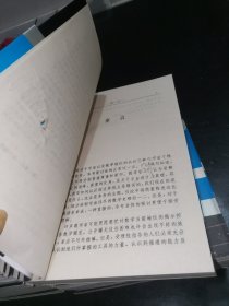 第一推动丛书（15本合售）有一本前面中间有点破损