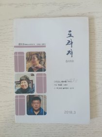 道拉吉2018.3 朝鲜文