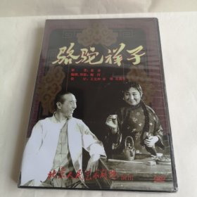 电影 大型经典话剧 骆驼祥子 1980年版 北京人民艺术剧院演出 DVD 光盘 全新未拆封