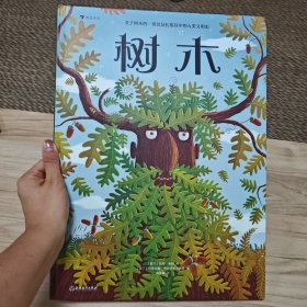 树木（《蜜蜂》系列作品，关于树木的一切，和扎根其中的人类文明史）浪花朵朵