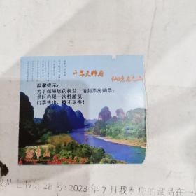 门票       龙虎山门票