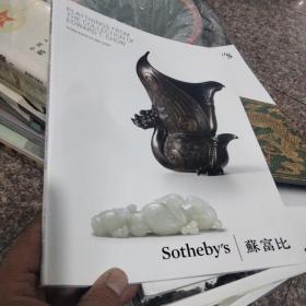 香港苏富比2014年5月27日仇焱之珍玩专场拍卖图录 仇炎之收藏